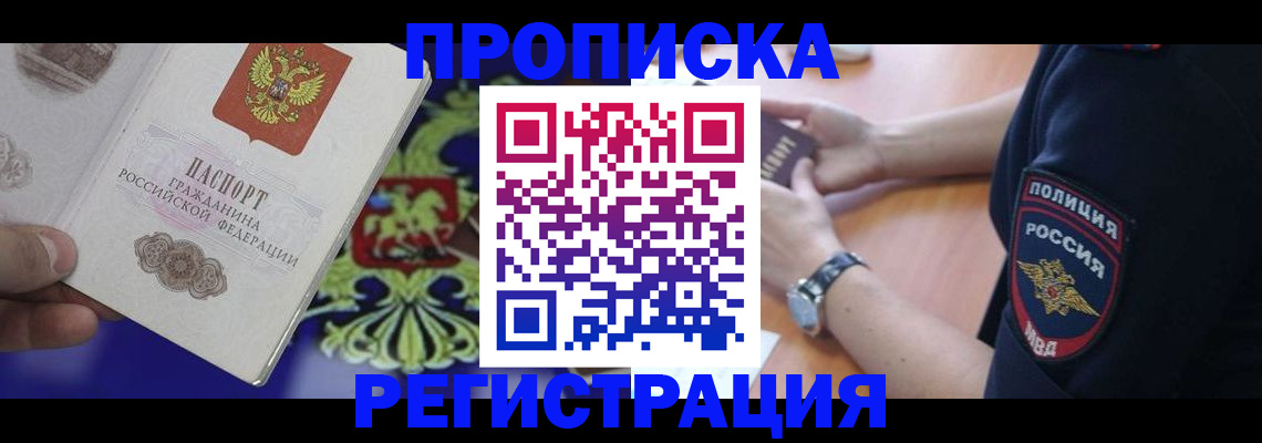 регистрация в Нелидово