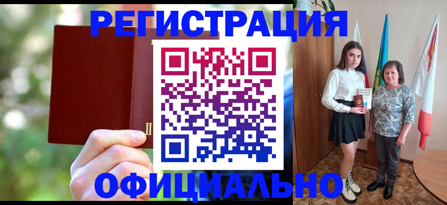 прописка в квартире в Нелидово